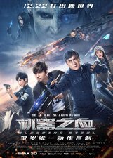 Bleeding steel - Eroe di acciaio