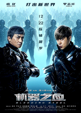 Bleeding steel - Eroe di acciaio