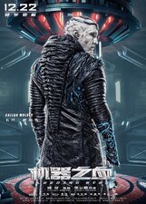 Bleeding steel - Eroe di acciaio