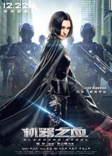 Bleeding steel - Eroe di acciaio