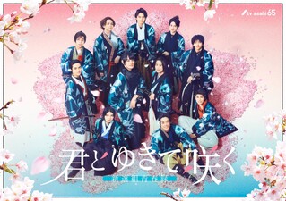 Shinsengumi: Fiorisco con te