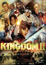 Kingdom II: Harukanaru Daichi e