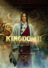 Kingdom II: Harukanaru Daichi e