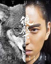 The Wolf