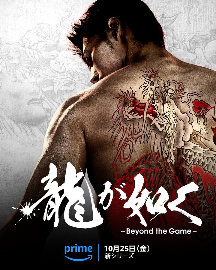 Like a Dragon: Yakuza