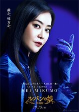 Lupin no Musume: Gekijoban