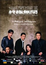 Infernal Affairs II - Affari sporchi