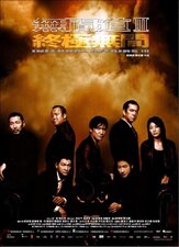 Infernal Affairs III - Affari sporchi