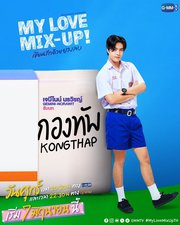 My Love Mix-Up! Thailand