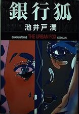 Nozoku Onna - Jikkyo Chukei Sareta Renzoku Satsujin!