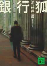 Nozoku Onna - Jikkyo Chukei Sareta Renzoku Satsujin!