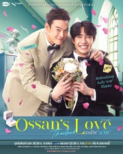 Ossan's Love Thailand