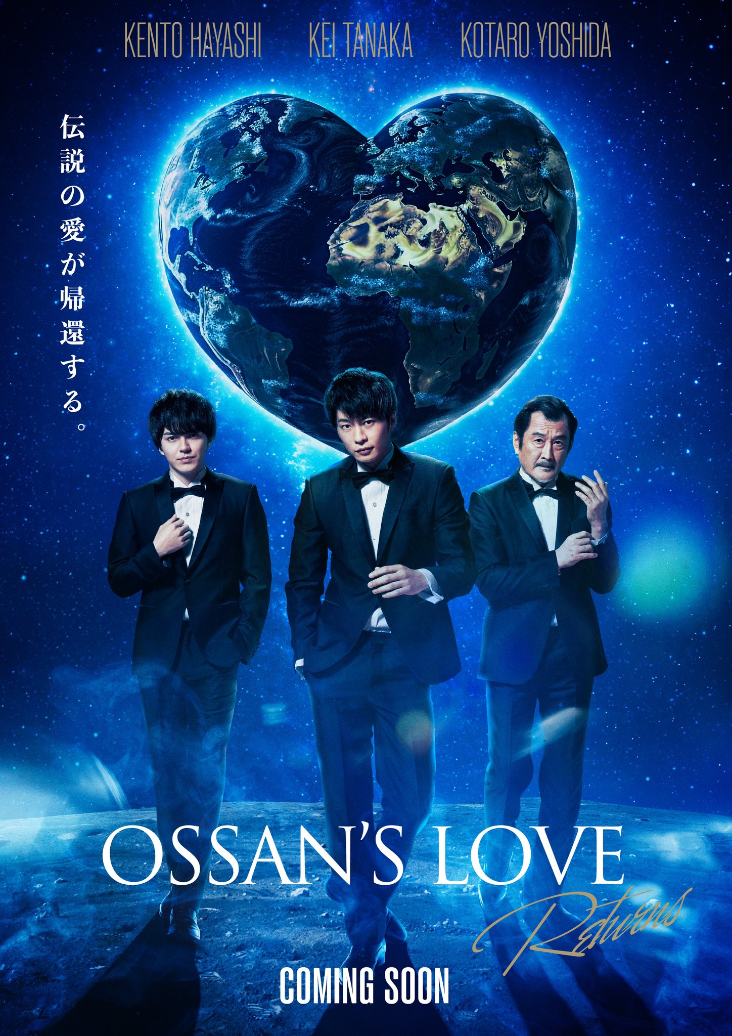 L'amore di Ossan: il ritorno