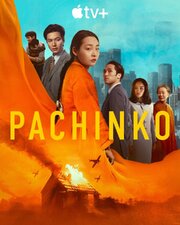 Pachinko - La moglie coreana Stagione 2