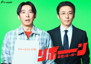 Reborn: The Last Hero