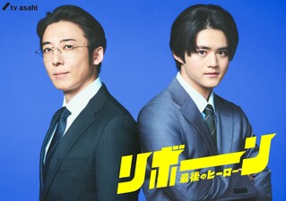 Reborn: The Last Hero