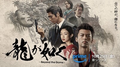 Like a Dragon: Yakuza