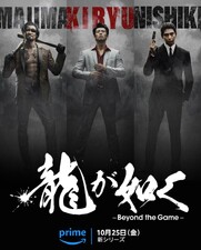 Like a Dragon: Yakuza