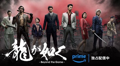 Like a Dragon: Yakuza