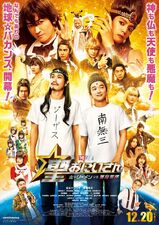 Saint☆Oniisan the Movie: Holy Men vs Akuma Gundan