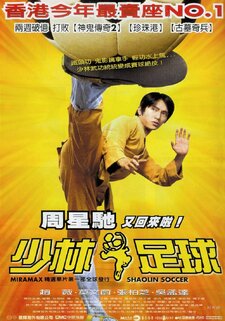 Shaolin Soccer - Arbitri, rigori e filosofia zen