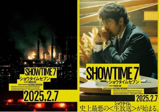 Showtime 7