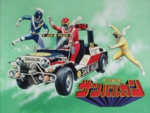 Taiyo Sentai Sun Vulcan