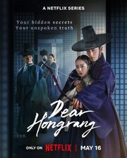 Dear Hongrang