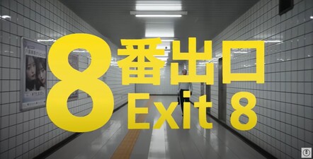 The Exit 8