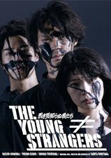 The young strangers