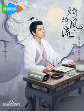 The Legend of Zhuohua