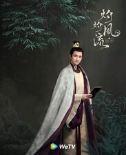 The Legend of Zhuohua