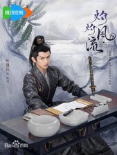 The Legend of Zhuohua