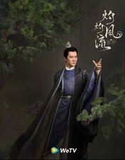 The Legend of Zhuohua