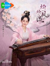 The Legend of Zhuohua