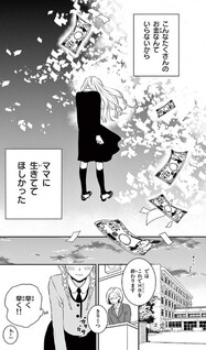 18-ji kara Boku no Mono