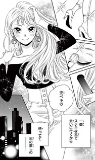 18-ji kara Boku no Mono