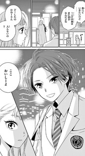 18-ji kara Boku no Mono