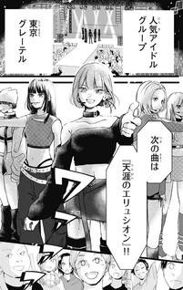 Ai janai Nara Kore wa Nani