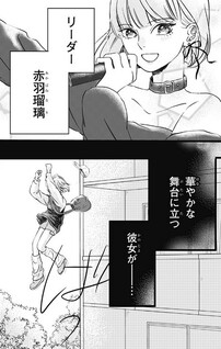 Ai janai Nara Kore wa Nani