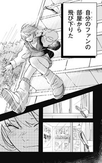 Ai janai Nara Kore wa Nani