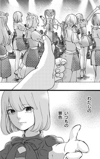 Ai janai Nara Kore wa Nani