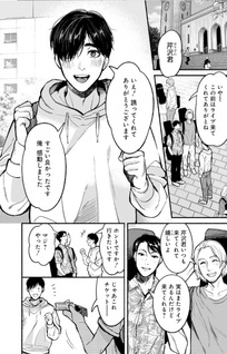 Ai ni Muragaru Mushi-tachi wa