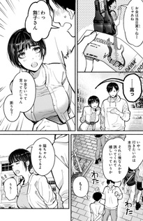 Ai ni Muragaru Mushi-tachi wa