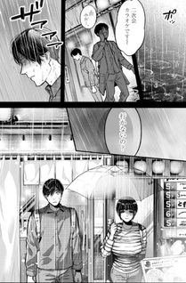 Ai ni Muragaru Mushi-tachi wa