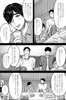 Ai ni Muragaru Mushi-tachi wa