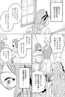 Akuyaku Reijō, Jūkai Shindara Nanka Kowareta.