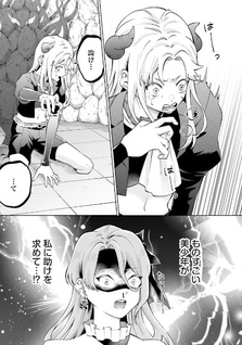 Akuyaku Reijō, Jūkai Shindara Nanka Kowareta.