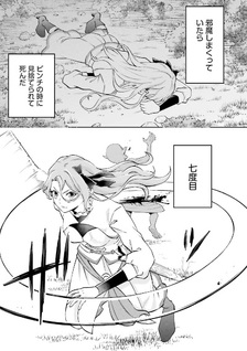 Akuyaku Reijō, Jūkai Shindara Nanka Kowareta.