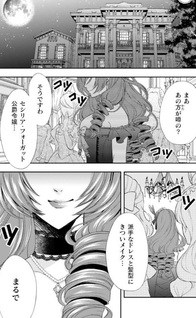 Akuyaku Reijō wa Mō Zenbu ga Iya ni Natta no de, Kioku Sōshitsu no Furi wo suru Koto ni shita